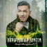 Хамид Маткаримов