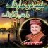 Shahbaz Qamar Fareedi