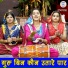 Nutan Jangra