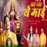 Sadanand Sangam