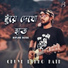 Biplab Bose