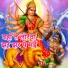 Satyendra Kumar Sao