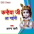 Anand Sahni