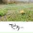 Jeon Chang Hoon