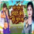 Sandeep Bihari, Pooja Pandey
