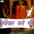 Navratan Kochar