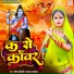 Sanjana Saxena, Saurabh Bihari