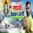 ROHIT LAL YADAV