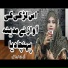 Amnaa Madni