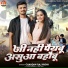 Chandan Raj Yadav