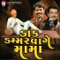 Ramnik Charoliya, Ramesh Charoliya