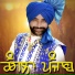 chamkaur channi