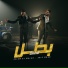 Seif Nour, Eslam El Malah