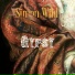 Simon Wild