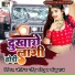 Jitender Gaud Chhotu, Anju Raj