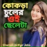 Shamoli Akter Joba feat. Zakir Hossain Razu