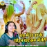 Shastri Neelam Yadav