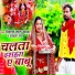 Vishal Lal Yadav, Aisha Raj