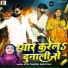 Shilpi Raj, Atul Thakur