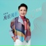 Frances Yip