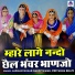 Laxman Gujar Rabdiyawas, Priyanka Bhati