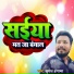 Sugandh Hungama