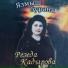 Резеда Кадырова