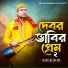 Shekhor