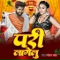Chandan Chand