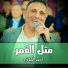 احمد الكيلاني