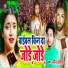 Nagina Sawariya