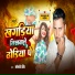 Sonveer Singh