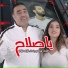 Tarek Fouad, Randa Tarek Fouad