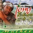 Tony Baiano