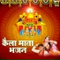 Kanchan Sapera, Ramdhan Gujjar, Mamta Vajpai