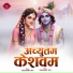 Shushant Dev