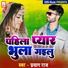 Prayag Raj