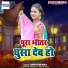 Dipu Diwana