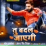 Monu Albela, Antra Singh Priyanka