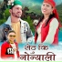 Manju Nautiyal, Devraj Rana