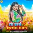 Dipu ji, Babita Banarasi ji