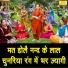 Chanchal Prajapati