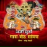 Sonu Mewadi
