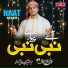Qari Irfan Khan Qasmi
