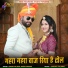sanjay paliwal, Anita Sisodiya