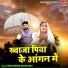Teena Parveen, Master Sonu