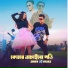 Amit Sarkar, Tina Ghosh