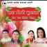 Sita Thapa, Ghamesh Dulal, Hari Thapa, Indira Gole
