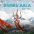 Kala Mafiya, Nigdhu Ala Pardhan feat. Rahul Saini