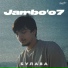 Jambo'o7